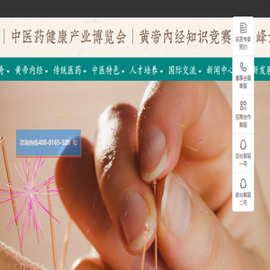 岐祖健康网