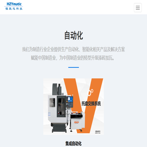 恒致远
