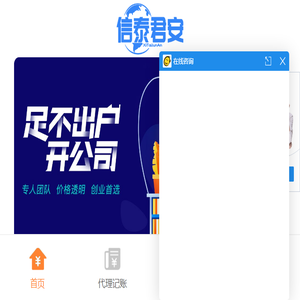 代理记账
