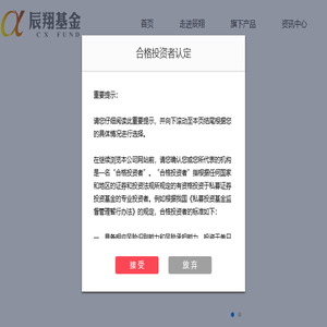 上海辰翔私募基金管理有限公司