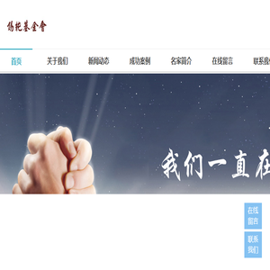 北京市锡纯艺术教育公益基金会