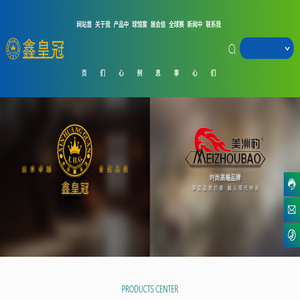 秦皇岛鑫皇冠体育发展有限公司