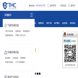 环境可靠性测试