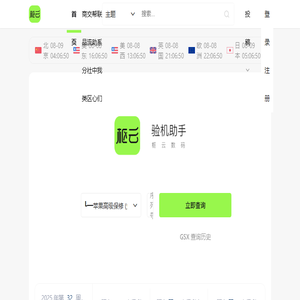 枢云数码