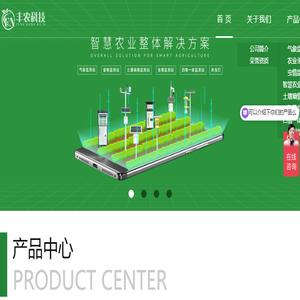 山东丰农科技服务有限公司