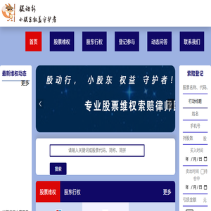 股票索赔