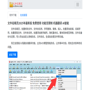批量修改文件名