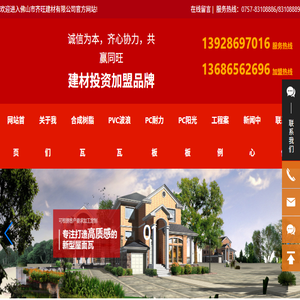 佛山市齐旺建材有限公司,合成树脂瓦,PVC波浪瓦,PC耐力板