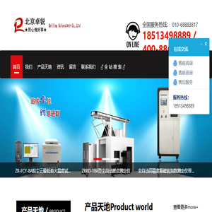 北京鑫生卓锐科技有限公司