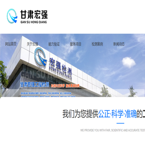 甘肃建筑工程检测