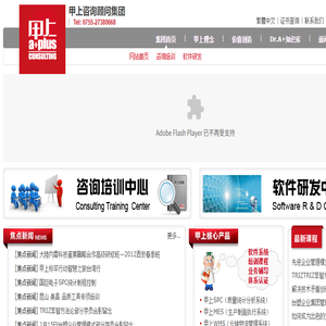 甲上SPC,甲上MES,深圳SPC,深圳MES,东莞SPC,东莞MES,惠州SPC,惠州MES,广州SPC,广州MES,中山SPC,中山MES,珠海SPC,珠海MES,江门SPC,江门MES,肇庆SPC,肇庆MES,昆山MES,太仓MES,常熟MES,苏州MES,昆山WMS,无锡MES,常州MES,南京MES,太仓WMS,昆山SPC,太仓SPC