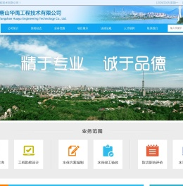 唐山工程规划咨询