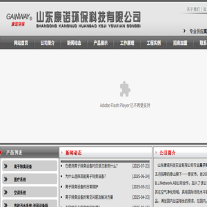 专业供应离子除臭设备
