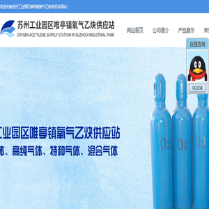 昆山高纯氧气,昆山高纯乙炔,苏州二氧化碳,昆山液态氮气