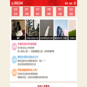 免费算命,姓名测试,生辰八字,起名取名,生肖风水