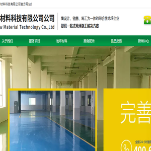 江西停车场地坪