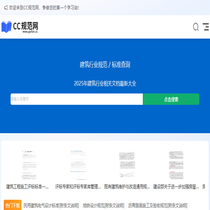 CC规范网