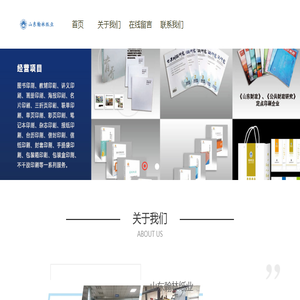 山东翰林纸业股份有限公司