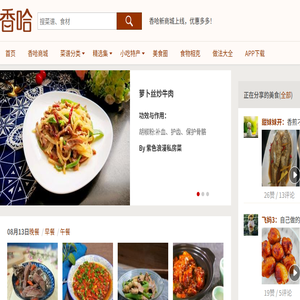 香哈网