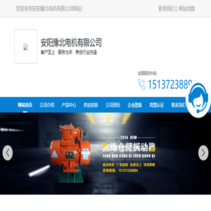 防爆振动电机