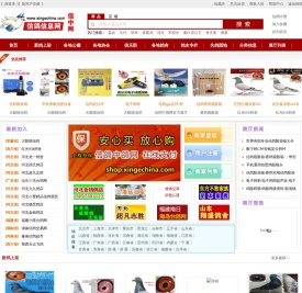 信鸽信息网www.xingechina.com