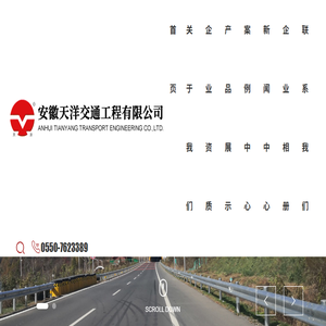 标志,标线,护栏,隔离栅,防眩板,突起路标,轮廓标,地名标志,太阳能交通产品,太阳能交通,交通信号灯