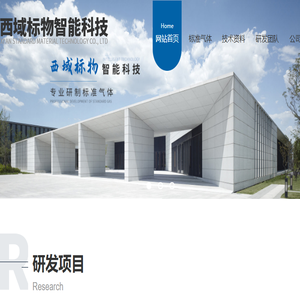 陕西标准气体厂家