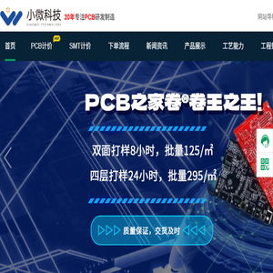 pcb打样