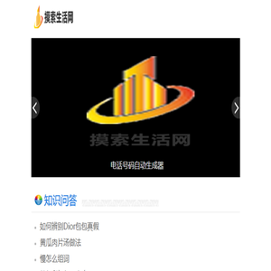 摸索网