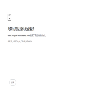 VOC在线监测系统