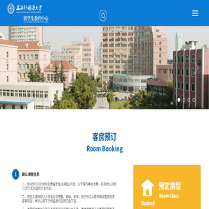 上海外国语大学