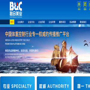 北京联合美业文化有限公司
