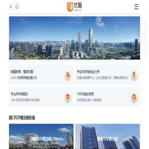 宁波写字楼出租