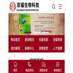 双福神奇茶招商
