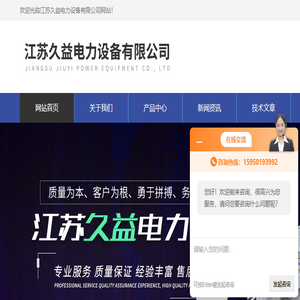 空气型封闭母线槽