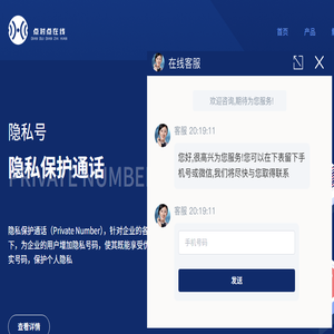 点对点通信开放平台