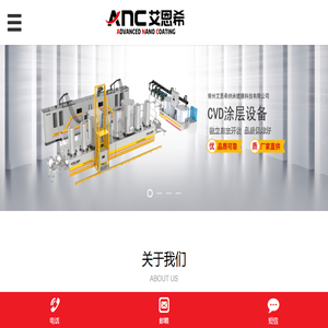 CVD设备