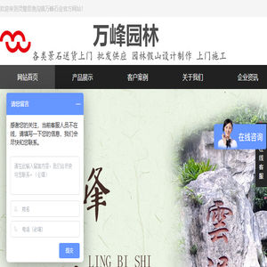 灵璧县渔沟镇万峰石业