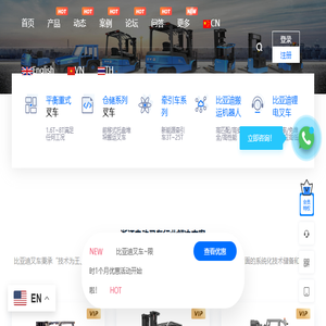 浙江电动叉车