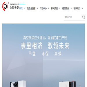 佛山市金百诺智能机械有限公司