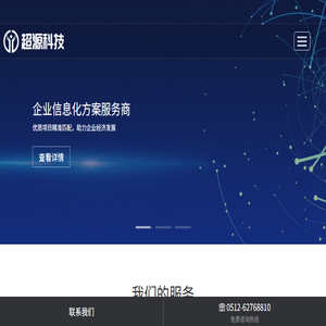 苏州软件定制开发公司