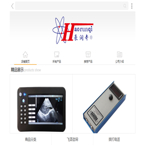 郑州豪润奇电子科技有限公司