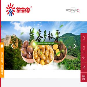 甘栗仁