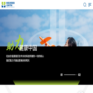 北京中关村科技发展（控股）股份有限公司