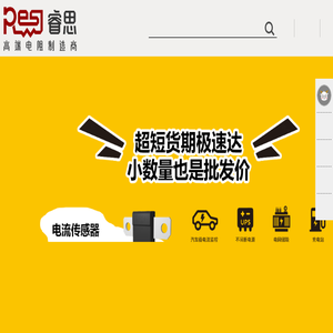 睿思RESI电阻