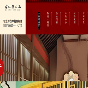 西安木雕厂