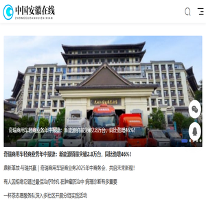 安徽新闻门户网站