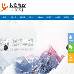陕西长信工程造价事务所有限公司