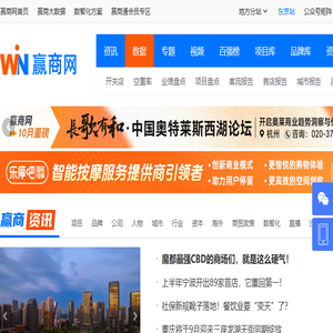 赢商网