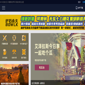 WOW魔兽世界怀旧服中文网